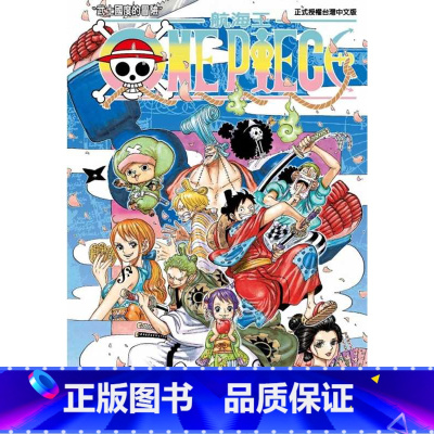 [正版]台版漫画书 尾田荣一郎ONE PIECE航海王 91东立 海贼王 拓特原版