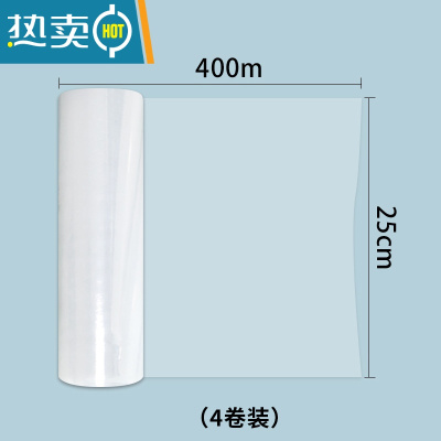 敬平美容院保鲜膜减肥瘦身瘦腿瘦肚子专用缠身体大卷泥灸水疗商用器 25cm*400m(4卷装) [松膜] 1