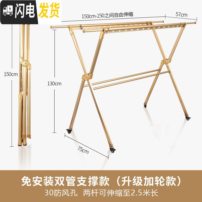 三维工匠晾衣架落地折叠室内家用阳台晒被子晾衣杆伸缩凉衣架子晒衣 [富贵金]双管支撑+金属锁扣+滑轮+正常发货 大