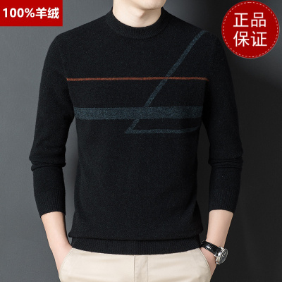 免费退换 2021春秋新款羊绒衫男圆领套头山羊绒毛衣长袖针织衫羊毛打底衫山羊绒不褪色保暖舒适全羊毛打底衫针织套头毛衣大