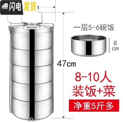 三维工匠特大不锈钢保温饭盒多层便当盒5层提篮4层超大容量装饭菜手提饭桶 20cm5层装(饭+菜)8-10人