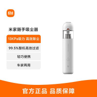 小米米家随手吸尘器小型家用大吸力车用充电大功率手持无线吸尘器