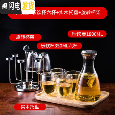 三维工匠北欧式耐热冷水壶套装家用茶具客厅柠檬壶玻璃凉水杯水 乐饮壶1800+乐饮杯350六杯+实木托盘+旋凉水壶