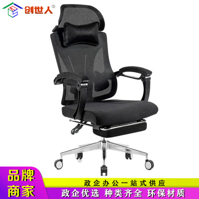 创世人 办公椅网椅带脚踏可躺午休升降椅