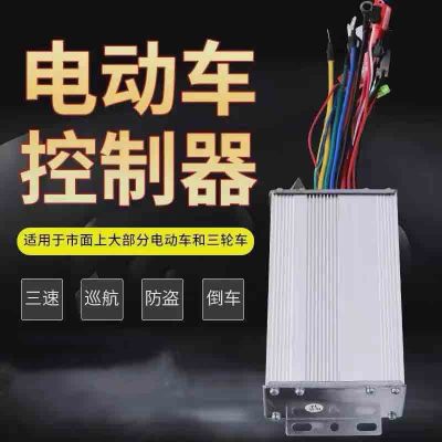 电瓶车无控制器电动三智能通用正弦波