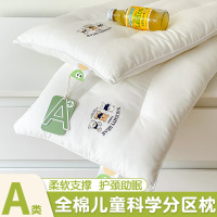 A类全棉儿童枕头3-6岁以上四季通用小学生专用护颈椎助睡眠枕芯10
