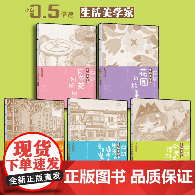 小白 0.5倍速 生活美学家 来一杯生活 加点糖 小白零基础 初学者入门教程 新手绘画基础学习