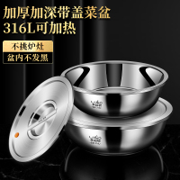 莱柏顿316L不锈钢盆家用食品级加厚带盖汤盆厨房打蛋料理盆和面盆洗菜盆