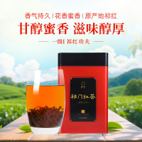 天方100g祁红功夫红茶 祁门红茶 功夫红茶 小罐装茶叶安徽天方茶叶
