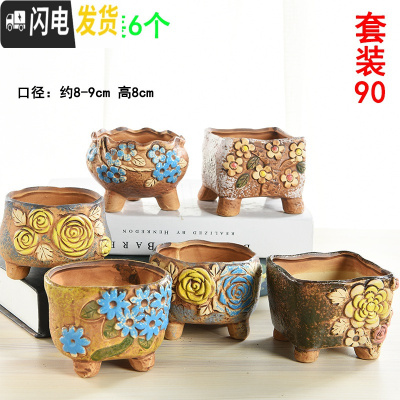 三维工匠 多肉花盆陶瓷粗陶素烧肉肉植物盆栽大口径批发 套装90 中等花盆容器