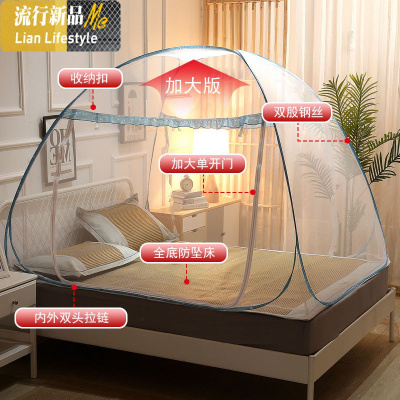 三维工匠网红蒙古包蚊帐1.8m床家用可折叠拉链1.5米简易懒人床免安装1.2米