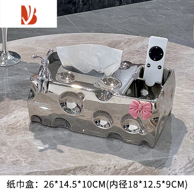 三维工匠轻奢纸巾盒客厅家用茶几多遥控器收纳盒餐巾纸盒子抽纸盒 [银色+送兔子蝴蝶]多功能纸巾盒