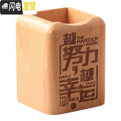 三维工匠木质笔筒创意办公用品实木笔筒摆件 方形榉木多功能桌面收纳笔筒 越努力越幸运