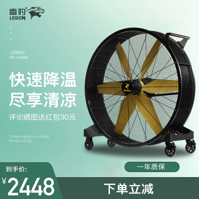 申井工业移动大风机商用大电风扇户外工厂体育馆酒吧仓库大面积大功率强力落地扇