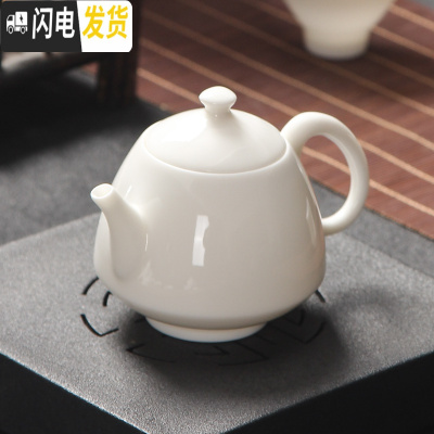 三维工匠德化白瓷茶壶素烧西施壶功夫茶具家用手工泡茶壶羊脂玉带过滤单壶 晚归壶——160