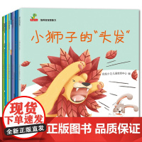 全6册平装培养宝宝想象力图画书宝宝的想象力就是未来的创造力3-6岁亲子共读恐龙小Q童书馆正版童书