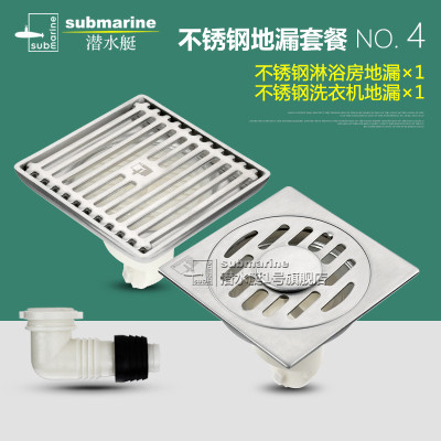 潜水艇(submarine)地漏套餐不锈钢地漏面板洗衣机地漏三通防堵防臭式滤网GF系列套餐4