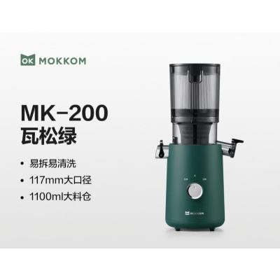 mokkom磨客 榨汁机原汁机 大口径汁渣分离 家用多功能水果蔬菜免切鲜榨炸果汁机 MK-200-绿*