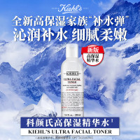 科颜氏(Kiehl's)高保湿精华水250ml 补水保湿护肤品