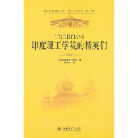 音像印度理工学院的精英们(印度)桑迪潘.德布
