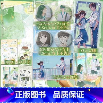 柠檬汽水糖1+2[追加赠品] [正版]柠檬汽水糖 苏拾五 周安然×陈洛白 校园暗恋·温暖治愈之作青春小说实体书 新视