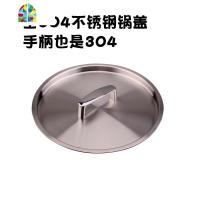304不锈钢锅盖奶锅汤锅煎锅盖子加厚家用下沉式一体成型钢盖 FENGHOU 304不锈钢盖子24cm