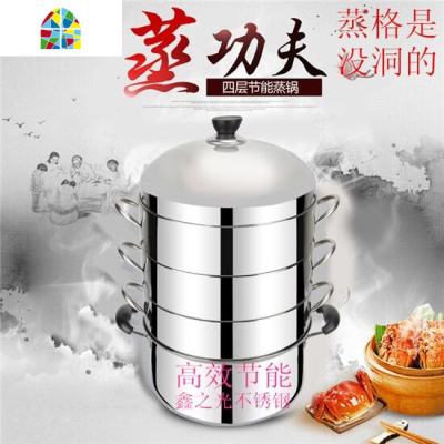 不锈钢三层大号复底加厚节能锅电磁炉用米饭多层馒头蒸笼 FENGHOU 复底四层30CM带耳[组合盖]蒸锅