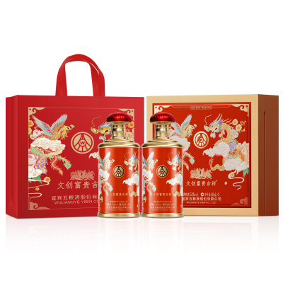 五粮液股份文创富贵吉祥礼盒52度500ml*2瓶纯粮浓香白酒礼盒装