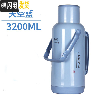 三维工匠暖壶家用大容量暖瓶外壳保温瓶开水瓶塑料热水瓶学生宿舍用暖水壶 7113款式天空蓝3.2(8磅含内胆