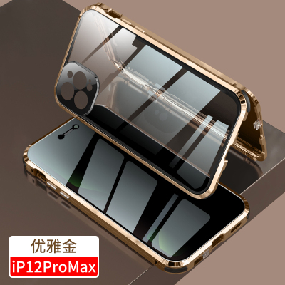 可波 [全包防偷窥]苹果11/12手机壳iPhone12promax套mini防摔双面玻璃磁吸男女高清金属网红款防偷窥