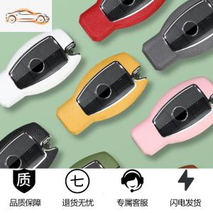 [补贴10%]奔驰钥匙套CLA200汽车S/B级gla200钥匙扣glc260包c壳glk300真皮女汽车钥匙包