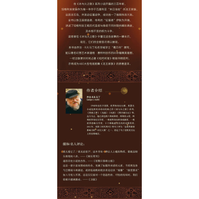 冰与火之歌1-5+血与火 全6册 套装