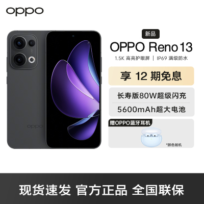 OPPO Reno13 午夜黑 16GB+512GB 超美小直屏 AI高清实况照片 IP69满级防水 双芯抢网 拍照手机