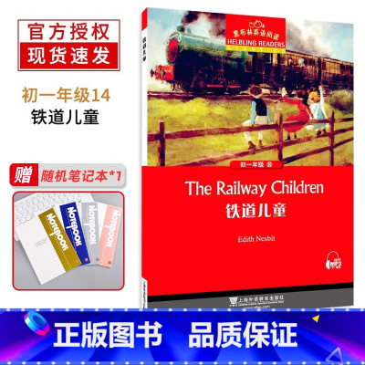 铁道儿童 七年级/初中一年级 [正版] 铁道儿童 黑布林英语阅读初一年级第14册 全彩内页中学生英语学习课外分级阅读