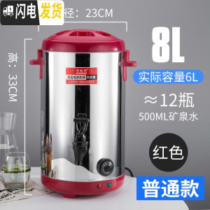 三维工匠烧水桶奶茶保温桶 大容量 不锈钢电热开水桶加热商用热水桶 8红色304不粘底发热盘饭盒/提锅