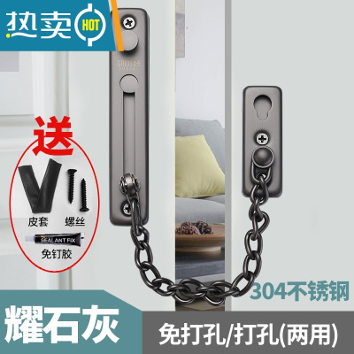显彩酒店防盗链门链家用门栓门扣防盗器门锁安全链反锁门搭扣免打孔 (打孔/免打孔两用)304不锈钢耀石灰+皮套+房门安全扣
