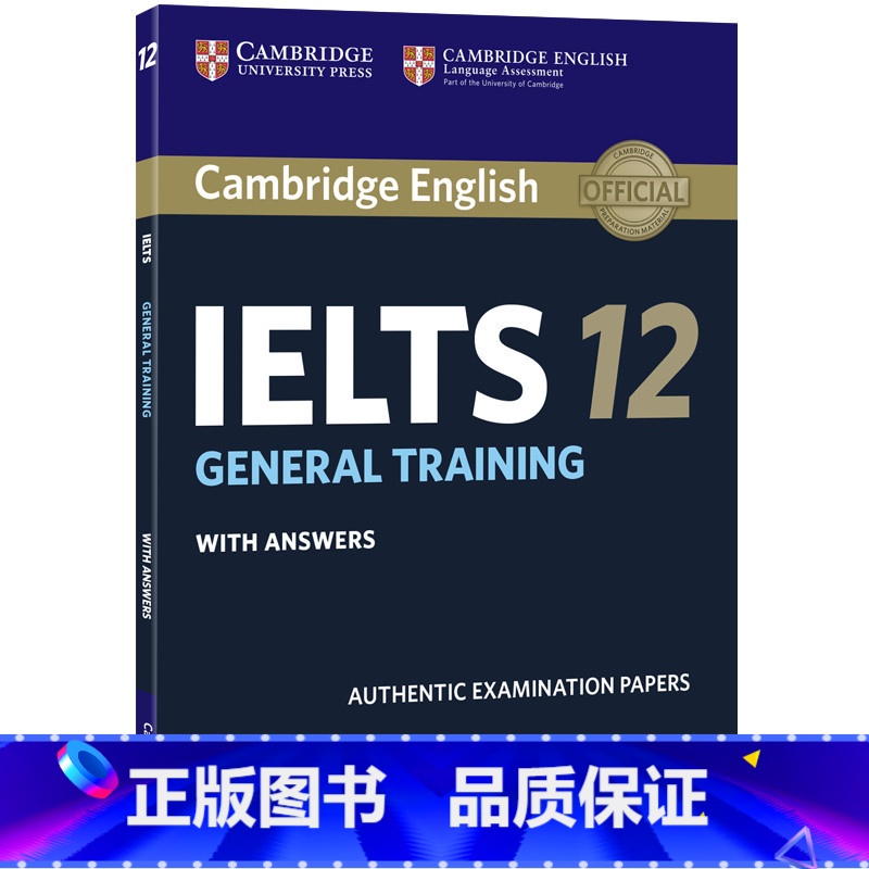[正版]新东方剑桥雅思真题集12:培训类 IELTS GENERAL TRAINI 雅思G类 原版引进 英语