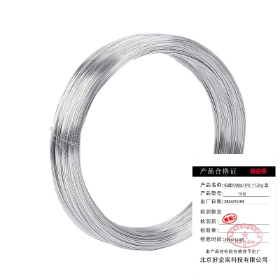 好企来 电镀锌铁丝18号 11.2kg 盘