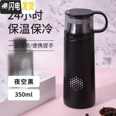 三维工匠保温杯女士男大容量便携小韩国清新可爱水杯子瓶网红ins学生简约 夜空黑(350)★一盖两用小巧款