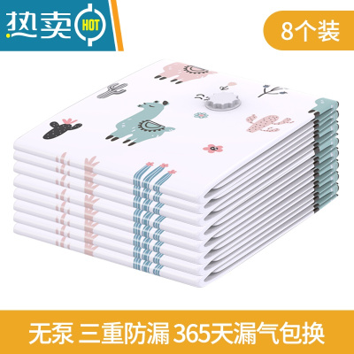 敬平真空收纳袋行李箱专用衣服羽绒服被子衣物抽空气家用电动泵压缩袋 8个装无泵[羊驼款含夹片] 小号[60X40CM]