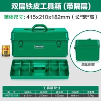 家柏饰(CORATED)铁皮工具箱多功能加厚车载大号维修工具手提式收纳箱 双层铁皮工具箱MNT95119