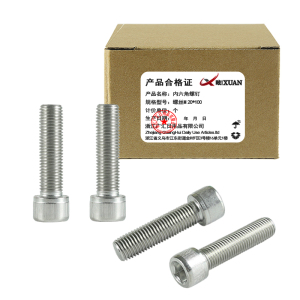 昡 内六角螺钉 螺丝M20*100 个