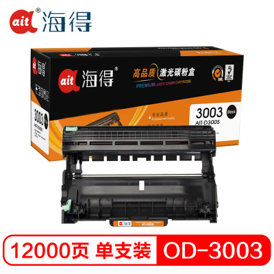 海得AIT-D300S硒鼓专业版黑色单支装适用东芝300D 302DNF(OD-3003鼓架)打印页数 12000
