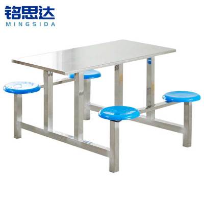 铭思达不锈钢连体餐桌四人位套