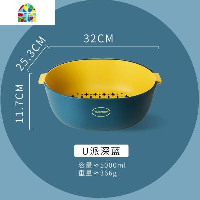 双层塑料洗菜盆水果盘客厅家用菜篮子厨房水果篮 FENGHOU U派深蓝洗菜篮洗菜篮