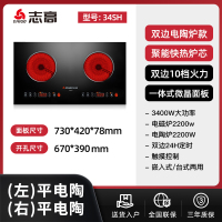 志高商用电磁炉双灶凹面嵌入式电陶炉电灶家用双炉台式爆炒大火力 平面双电陶炉款/一体微晶面板