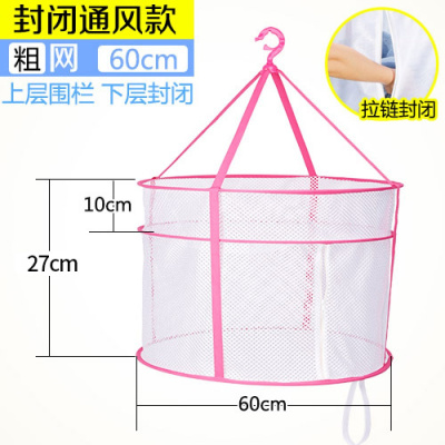 家柏饰(CORATED)晒衣篮晾衣服网兜双层晾毛衣袜子针织衫防变形晒羊毛衫的网兜 封闭通风款[粉色]