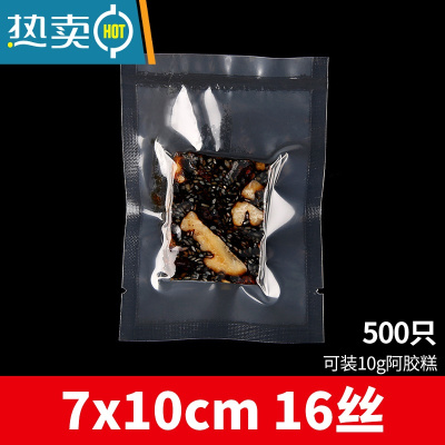 敬平抽真空袋保鲜袋压缩阿胶糕密封封口机商用定制袋子透明包装袋 7X10cm16丝 500只-商用光面 1