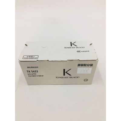 文印保TK-5433K黑色粉盒(原装粉分装) 适用于京瓷PA2100cx/PA2100cwx