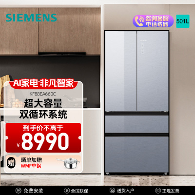 西门子平嵌多门冰箱KF88EA660C